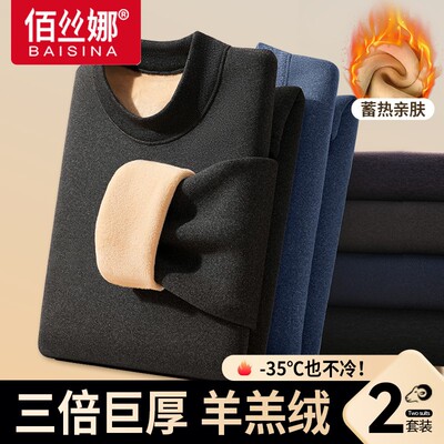 羊羔绒发热衣男款加厚加绒德打底发热中领秋衣卫生裤男士套装冬季