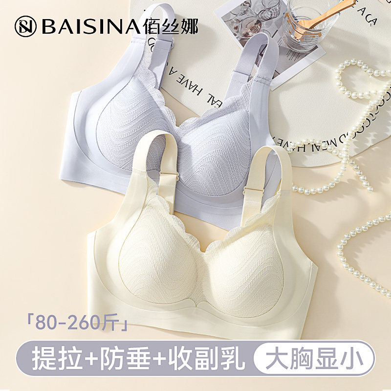 大码内衣女士胸大显小无痕收副乳聚拢防下垂胖mm无钢圈美背文胸罩