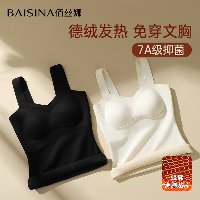 保暖背心女带胸垫一体吊带加绒加厚德绒无痕内搭打底内衣2026秋冬