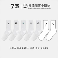 [7 двойной притворство] инопланетянин+fa dou+fresh+erha+boy+random*2