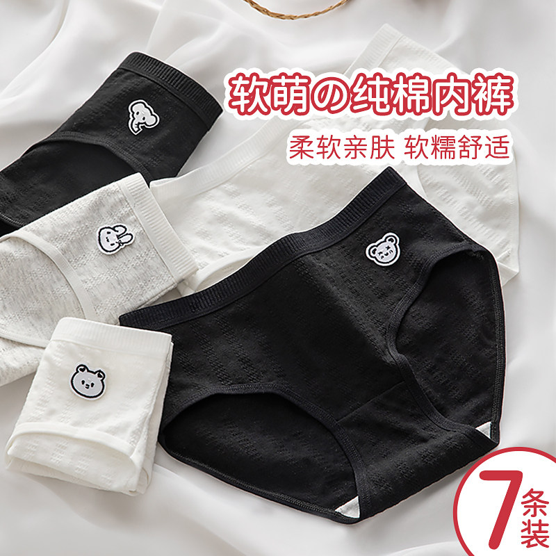 女士内裤纯棉无痕中腰日系女生全棉大码少女式秋季新款三角短裤头