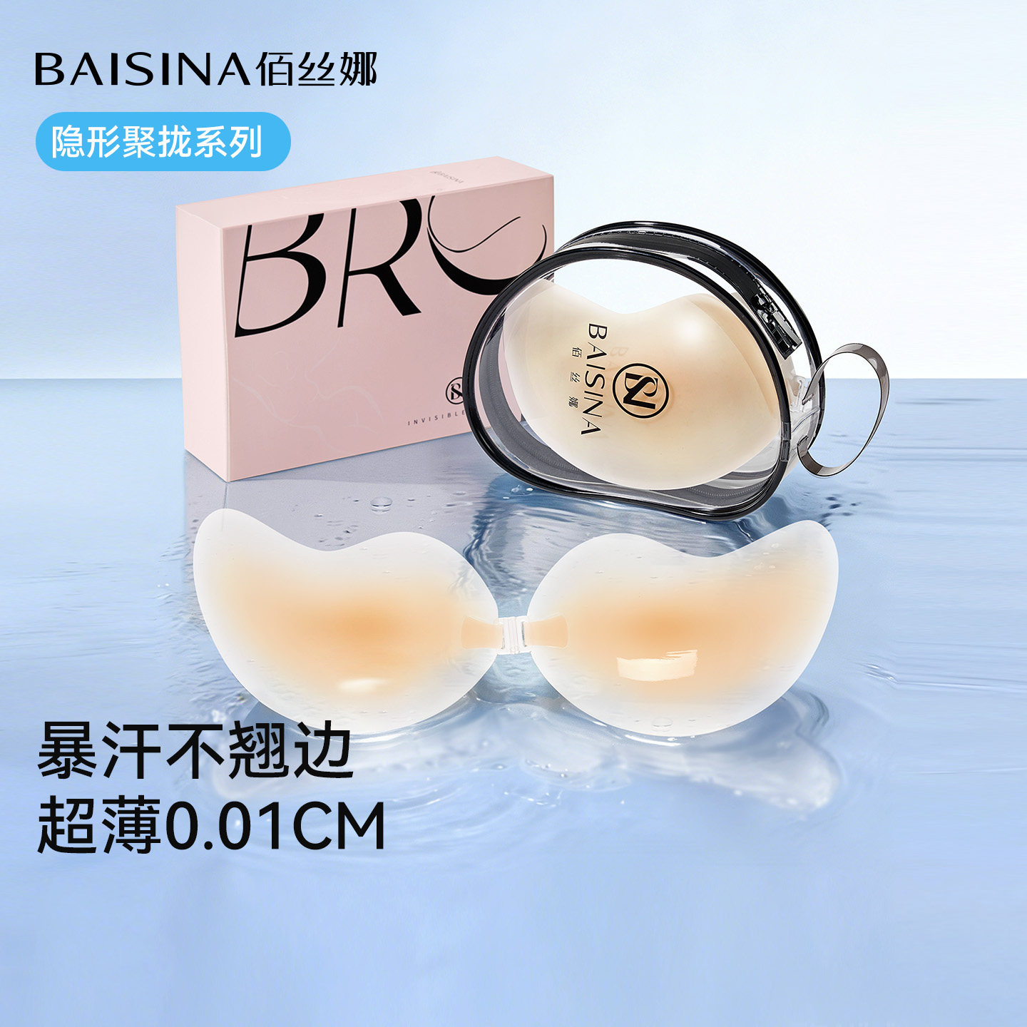 超薄芒果胸贴聚拢上托无痕冰感硅胶夏季隐形免穿内衣乳贴女婚纱用