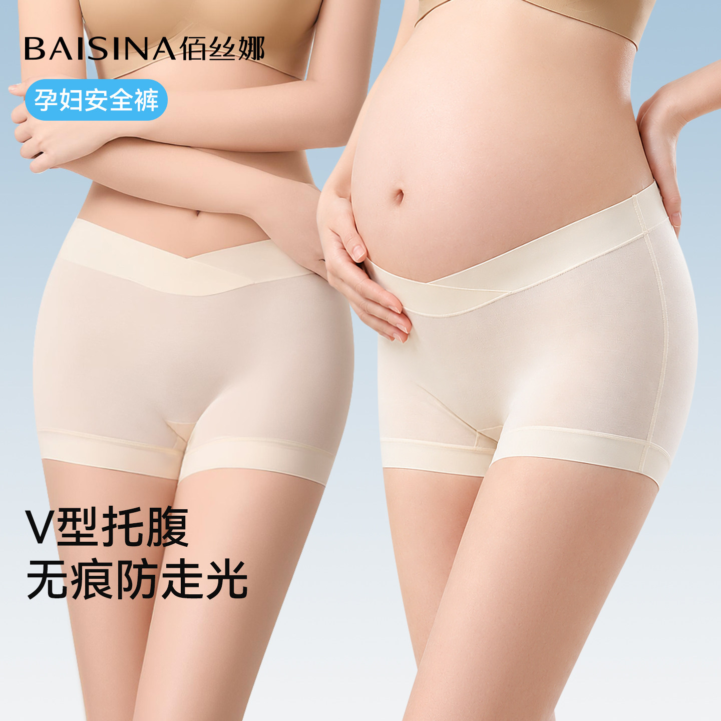 佰丝娜孕妇安全裤二合一孕期专用图片