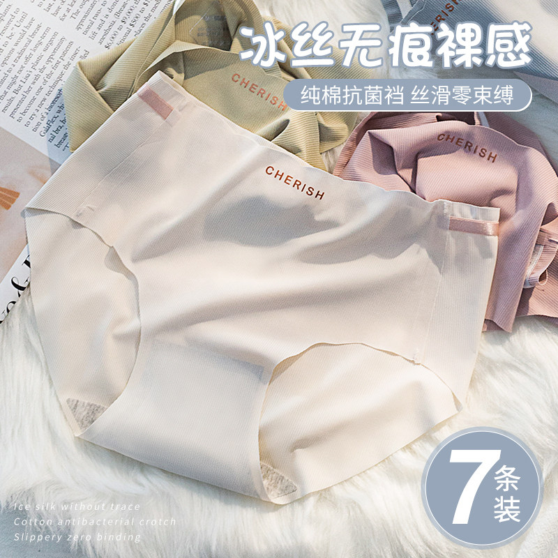 无痕冰丝内裤女士2026新款少女生全棉纯棉抗菌裆中腰大码胖MM短