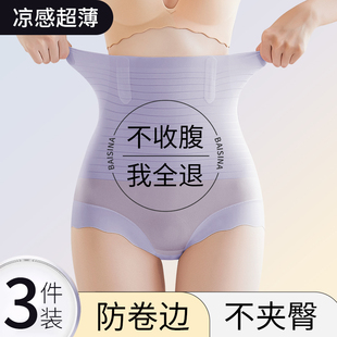 女收小肚子强力束腰翘臀神器产后塑形无痕塑身提臀裤 高腰收腹内裤