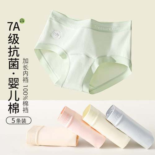 纯棉内裤女夏季薄款无痕三角裤