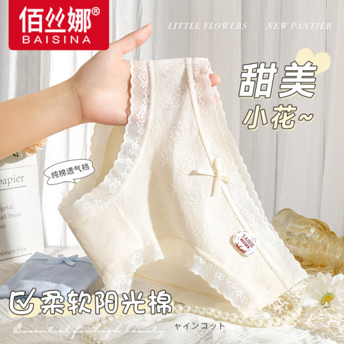 内裤女纯棉全棉抗菌裆新款蕾丝边