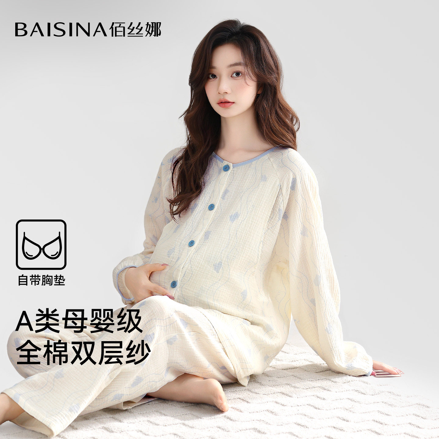 佰丝娜纯棉孕妇睡衣女带胸垫春夏季哺乳吸汗月子服可外穿家居服