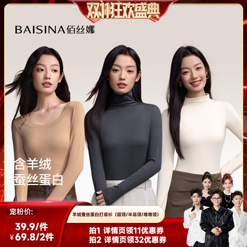 女士打底衣薄款内搭肌底衣