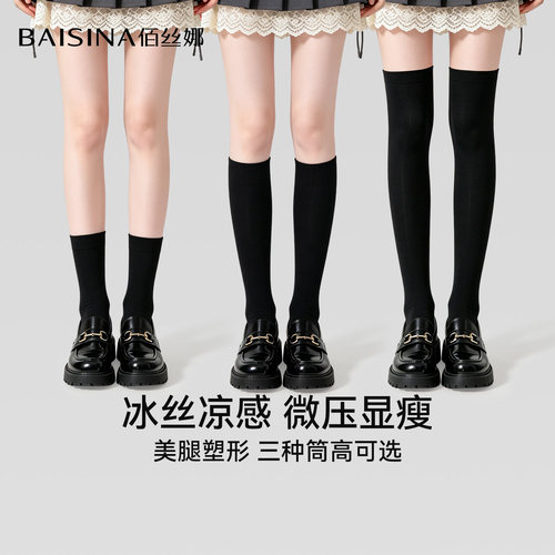小腿袜女夏薄款微压黑色过膝袜