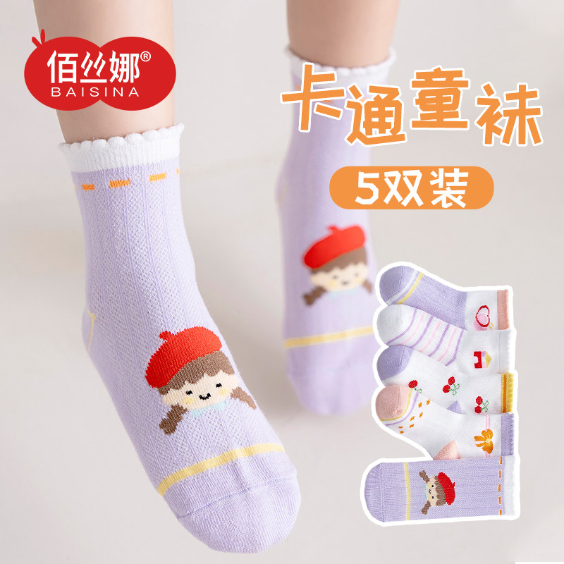 儿童袜子春夏季薄款女童无骨中筒袜网眼透气中大童女宝宝女孩棉袜|msdalam kategori Kanak-kanak/Bayi/Keluarga dipasang, sarung kaki kanak-kanak (0-16 tahun) - dari Buy2taobao.com untuk memberikan perkhidmatan ejen Taobao profesional membeli