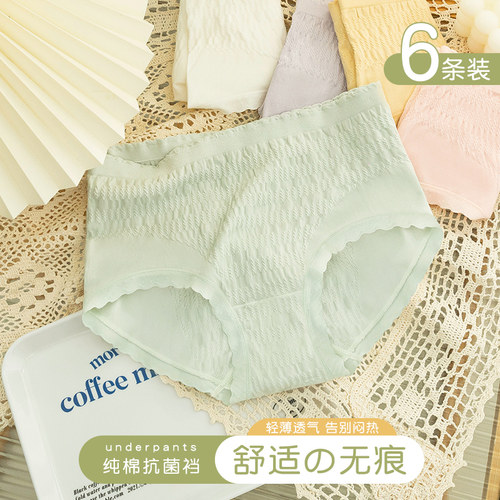 佰丝娜女士内裤纯棉抗菌裆