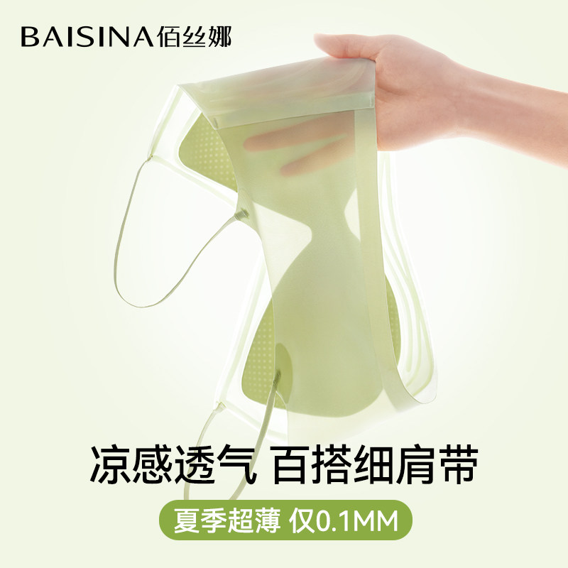无痕细肩带内衣女夏薄款无钢圈聚拢小胸舒适透气冰丝凉感美背文胸