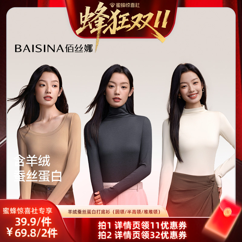 女士打底衣薄款内搭肌底衣