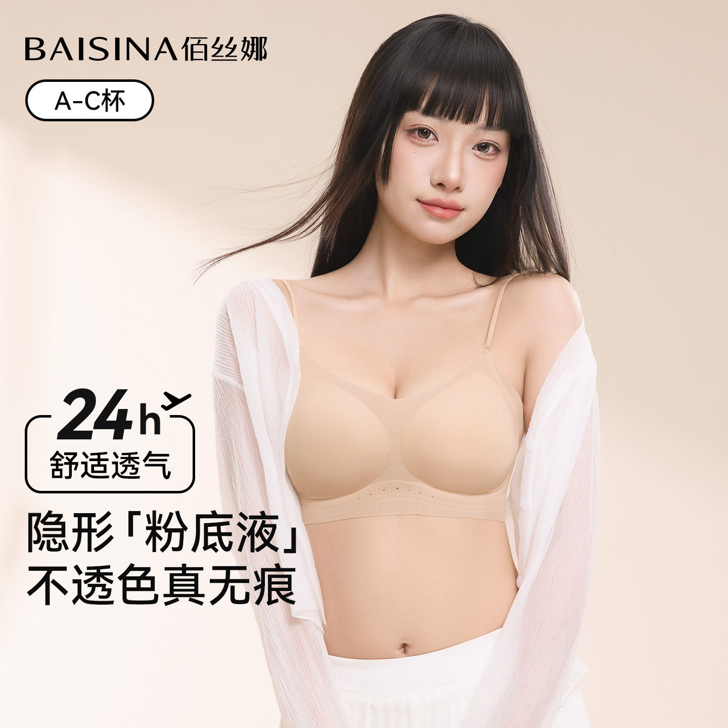 2026新款无痕内衣女小胸聚拢隐形肤色粉底液细肩带美背文胸收副乳