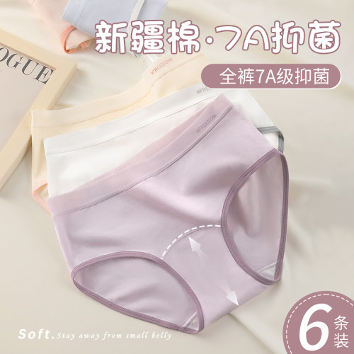 内裤女纯棉夏季薄款无痕2024新款