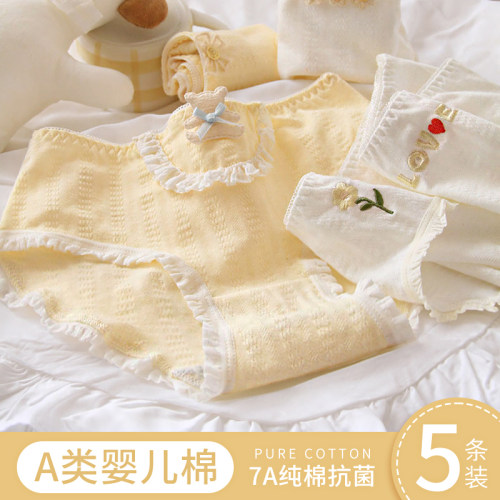 佰丝娜A类纯棉抗菌内裤女生甜美