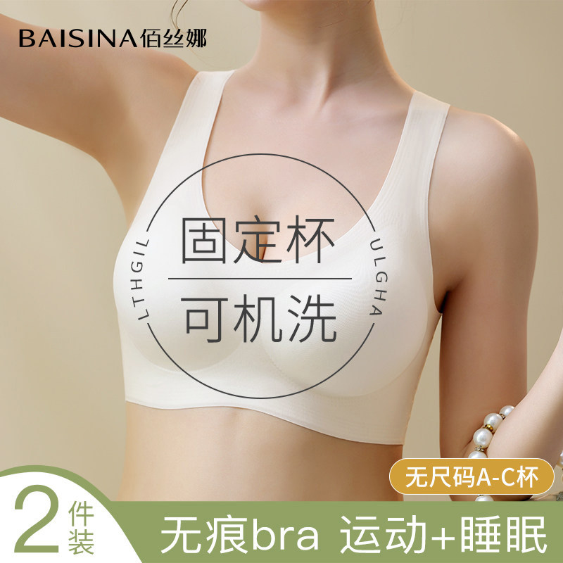 无痕无尺码内衣女夏大胸显小收副乳防下垂运动背心式小胸聚拢文胸
