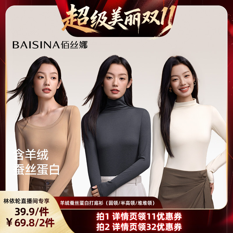 女士打底衣薄款内搭肌底衣