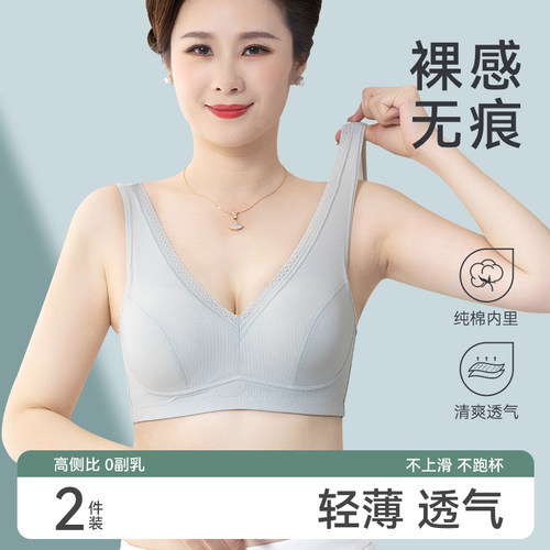 佰丝娜妈妈内衣无钢圈背心式文胸