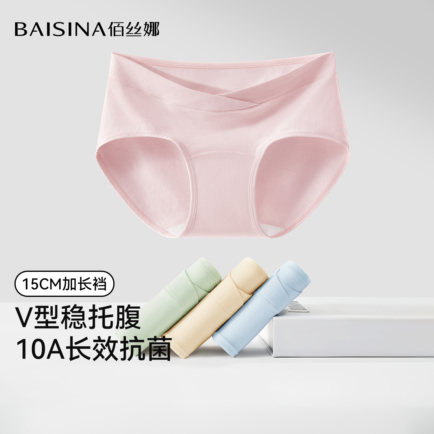 孕妇内裤怀孕早中晚期产后专用纯棉10抗菌加长裆低腰托腹三角短裤