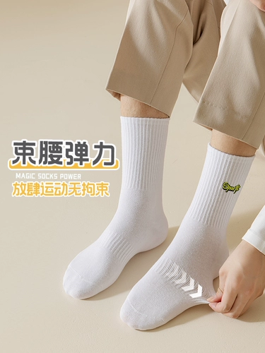 Tide, мужские демисезонные носки, спортивные дезодорированные милые белые гольфы, осенние