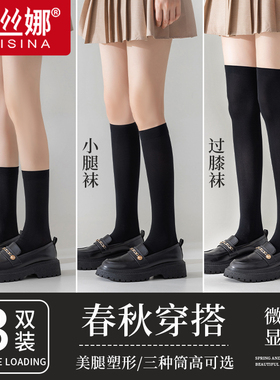 小腿袜子女士春秋款中长筒袜女生夏季防滑压力瘦腿过膝jk黑色棉袜
