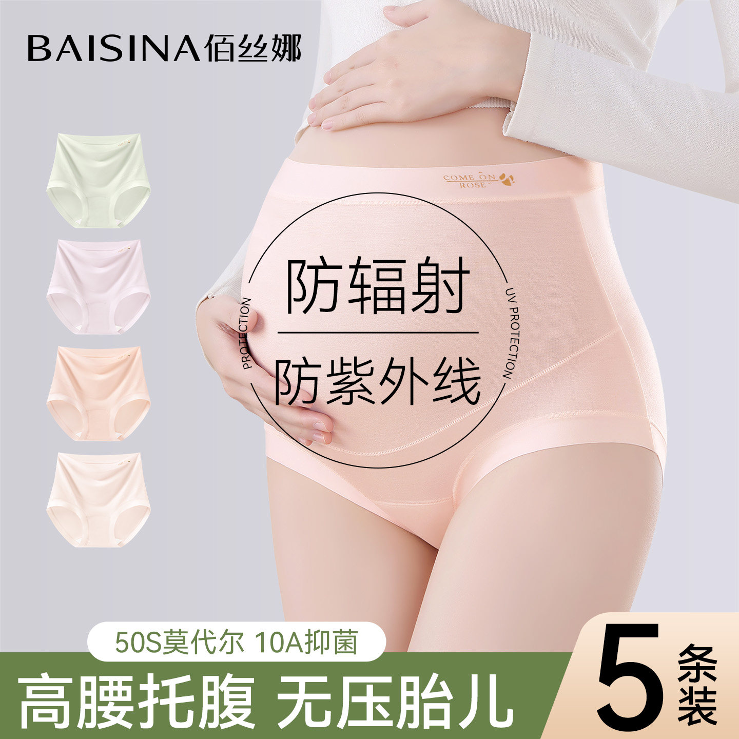 莫代尔孕妇内裤怀孕期专用纯棉全棉抗菌裆孕早中晚期高腰托腹短裤