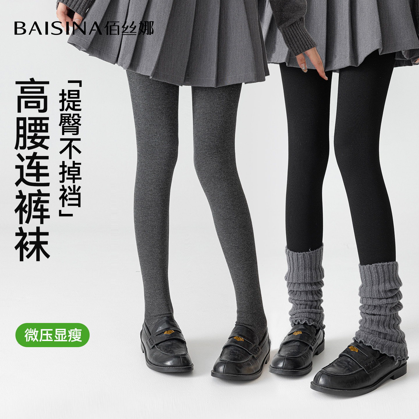 灰色打底裤女士秋季冬款显瘦微压可外穿高腰不掉档加绒加厚连裤袜