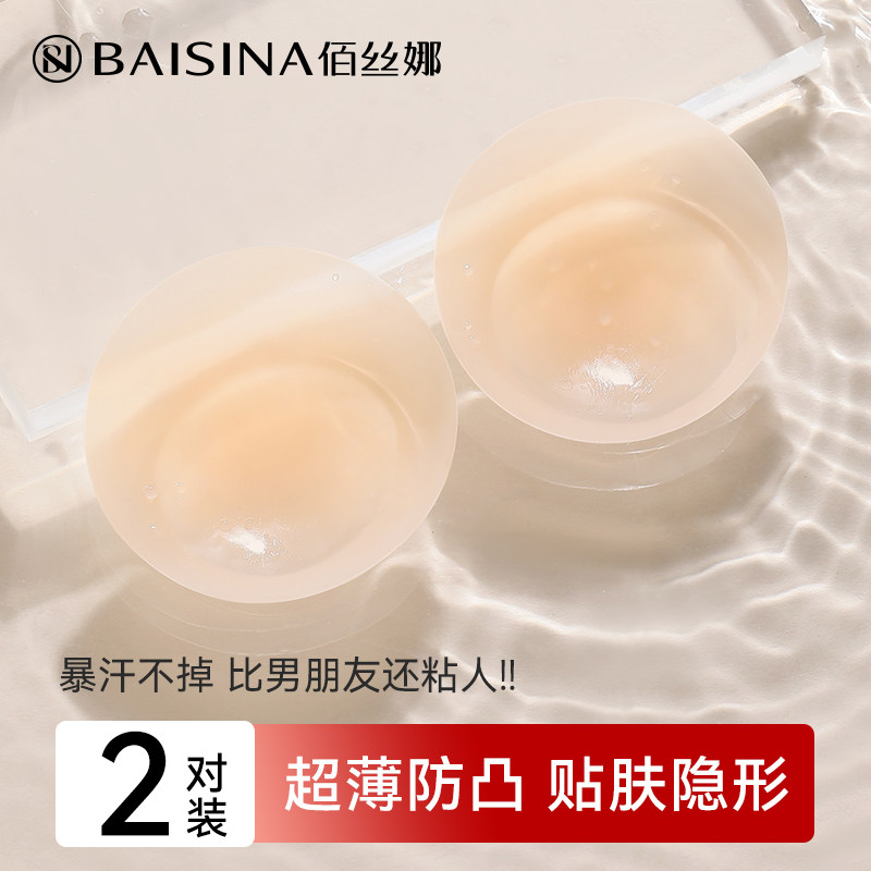 硅胶胸贴女防凸点乳贴吊带婚纱用小胸平胸防走光夏季隐形乳头贴薄
