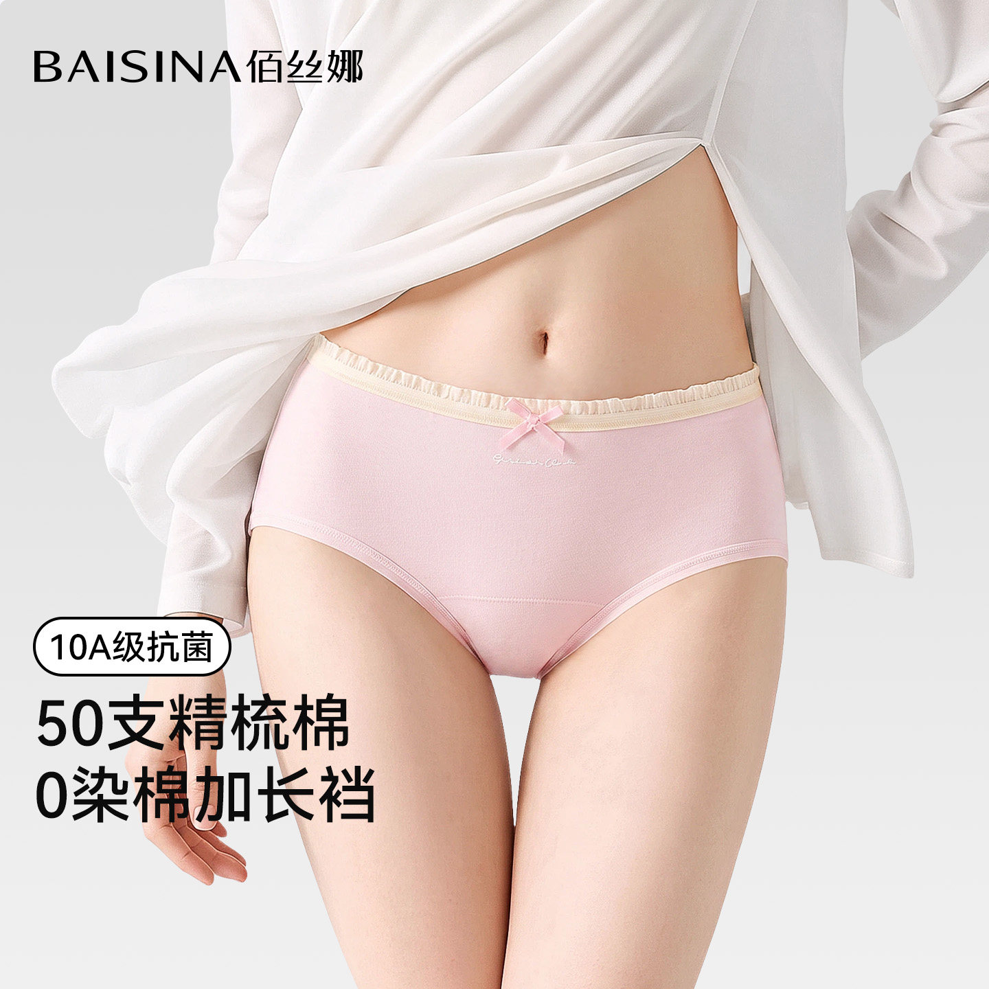 内裤女款2026新款纯棉100%全棉抗菌加长裆无痕学生甜美三角短裤头 蓬裤实拍商品图