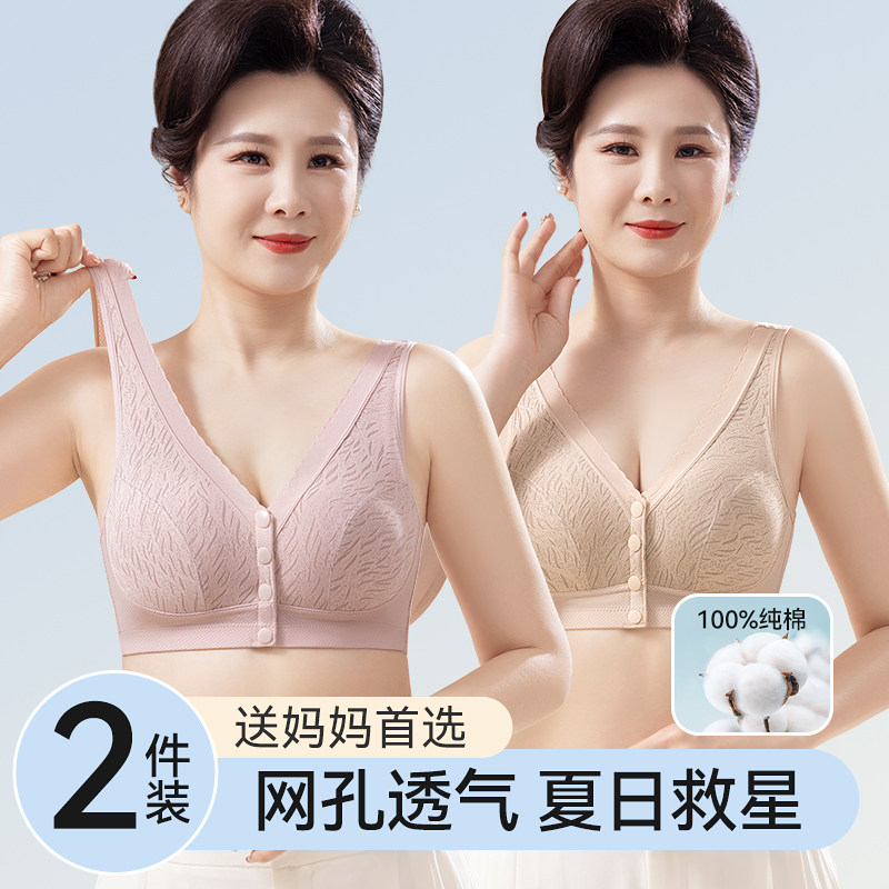 妈妈内衣女前扣文胸中老年冰丝凉感背心式聚拢无钢圈2026夏季薄款