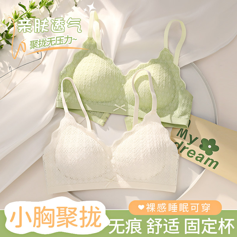 无痕裸感内衣女显大夏薄款小胸聚拢无钢圈收副乳防下垂美背文胸罩