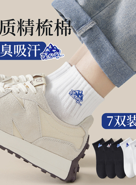 诸暨袜子男士短袜春秋款纯棉底男袜白色棉袜男生防臭男款运动袜