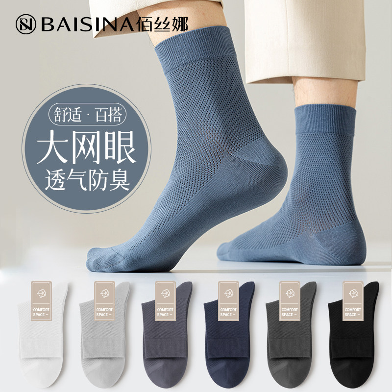 袜子男款夏季中筒袜防臭运动男袜夏天纯色棉袜男士薄款网眼商务袜
