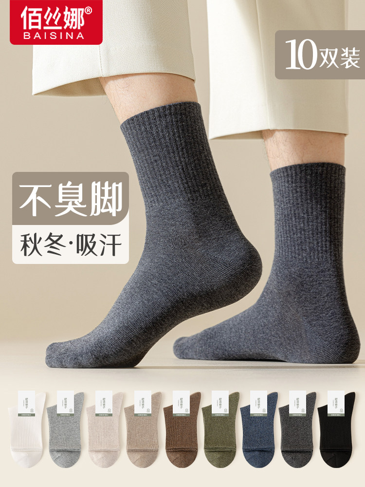 袜子男士冬季中筒袜黑白色男生运动防臭长筒袜秋冬款诸暨纯棉袜子
