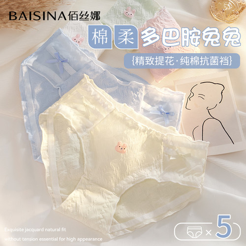 佰丝娜纯棉内裤女士日系少女感
