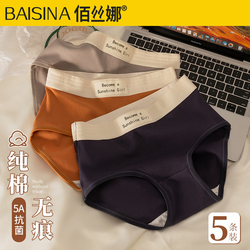 内裤女纯棉抗菌裆部中腰运动风