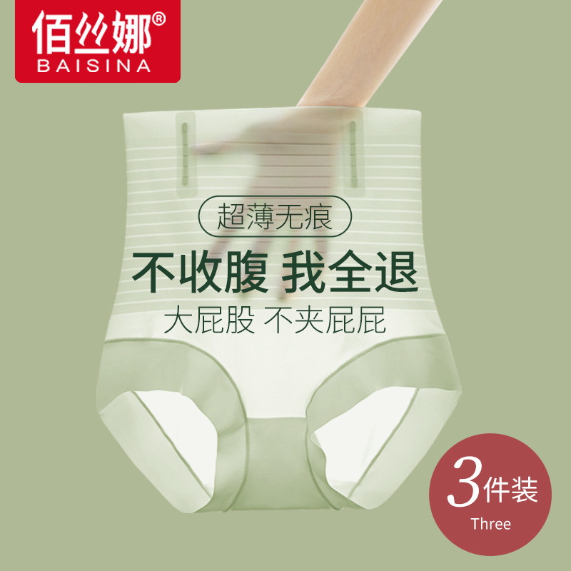 高腰收腹提臀内裤女强力束腰收小肚子神器产后塑形翘臀无痕塑身裤