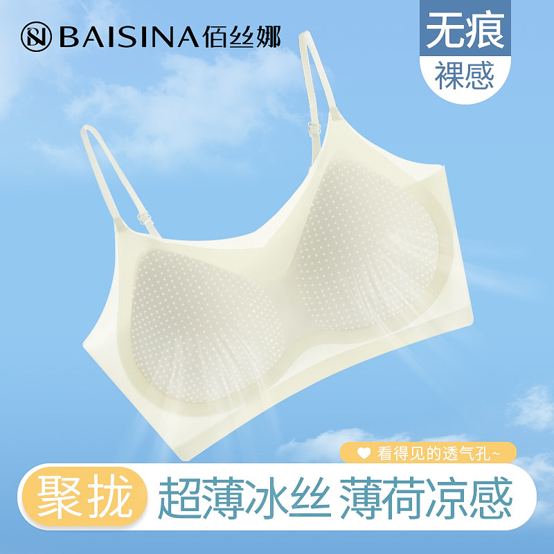 超薄冰丝无痕内衣女聚拢小胸夏薄款美背心式运动防下垂透气文胸罩