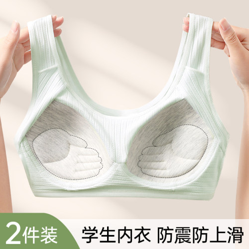 少女文胸发育期学生内衣