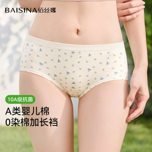 佰丝娜内裤女款a类纯棉10A抗菌裆