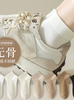 诸暨袜子女款夏季薄款短袜白色无骨袜2026新款爆款夏天纯色短筒袜