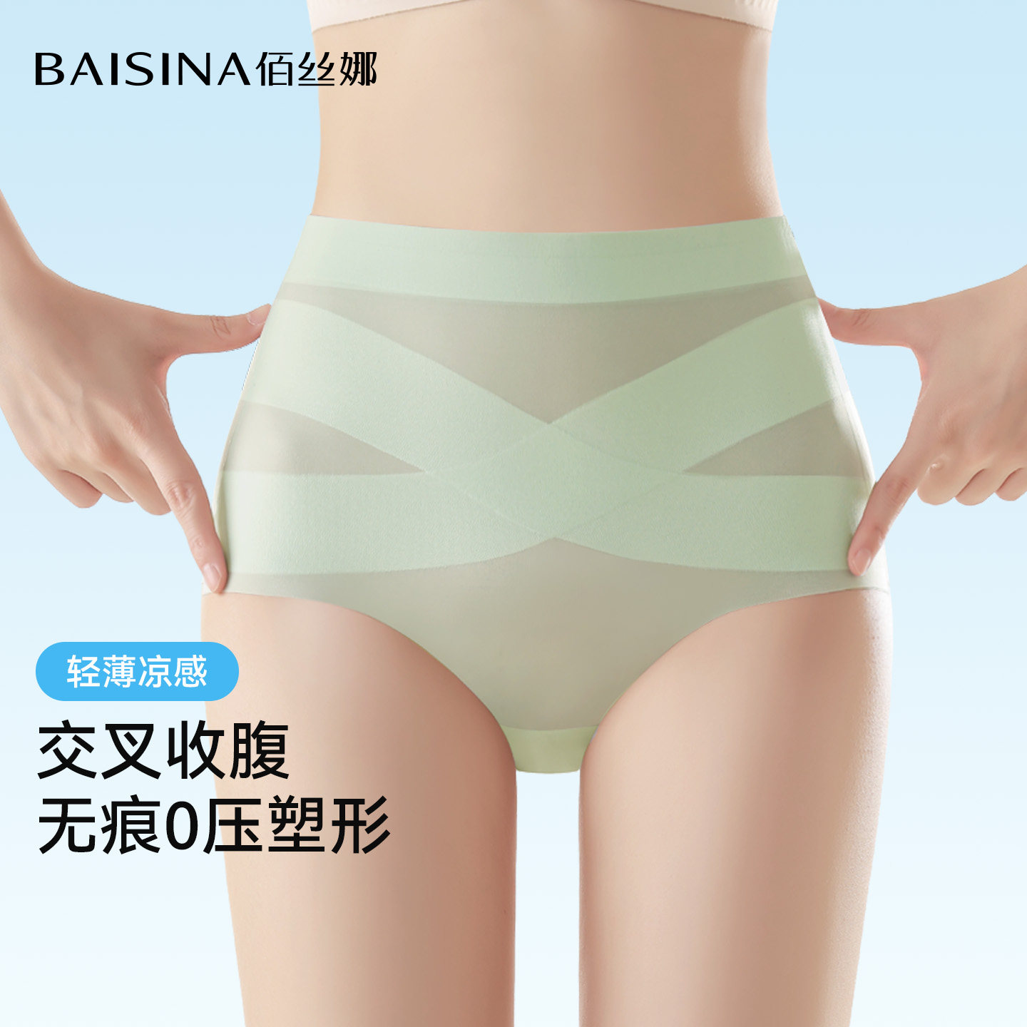 无痕内裤女士高腰收腹收小肚子强力提臀不夹臀冰丝三角裤夏季薄款