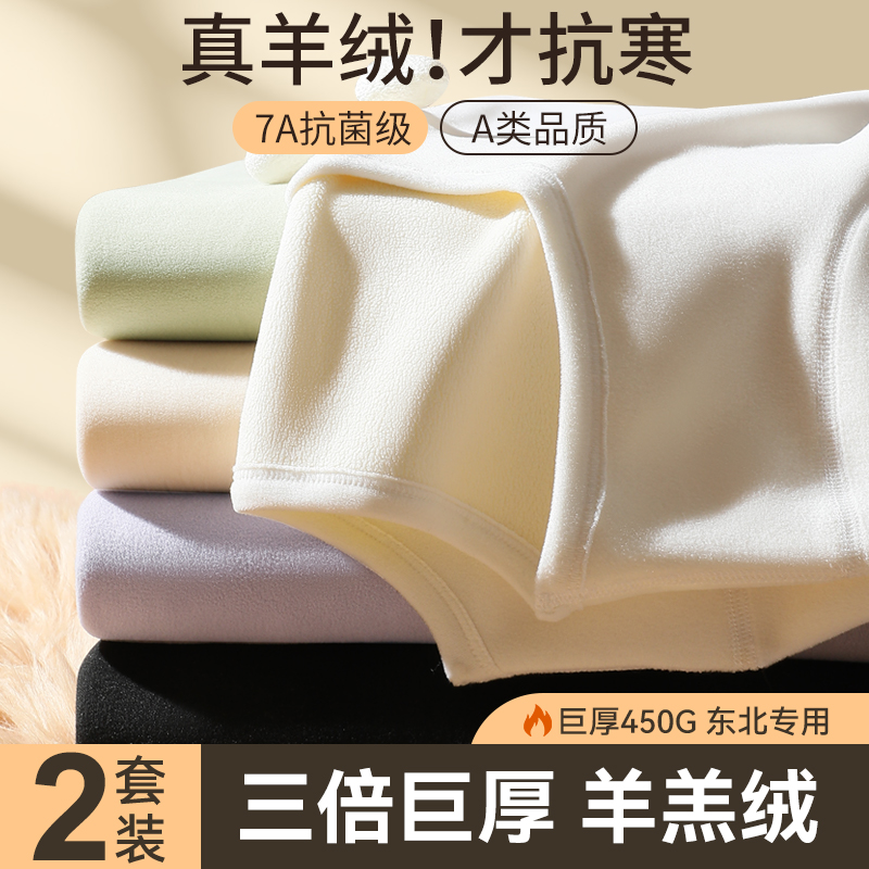 羊羔绒保暖内衣女士加厚加绒德秋衣秋裤恒温发热打底套装冬季巨厚