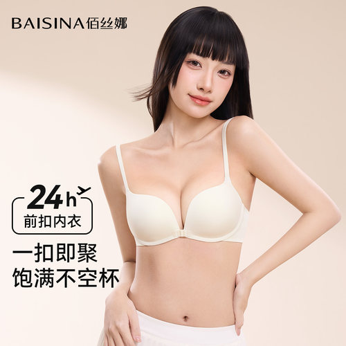 前扣内衣女小胸聚拢女