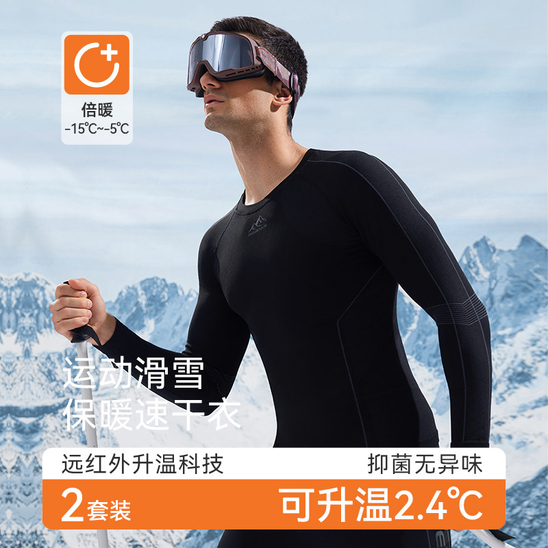 速干衣男滑雪保暖内衣紧身运动跑步套装登山压缩户外加绒冬季健身
