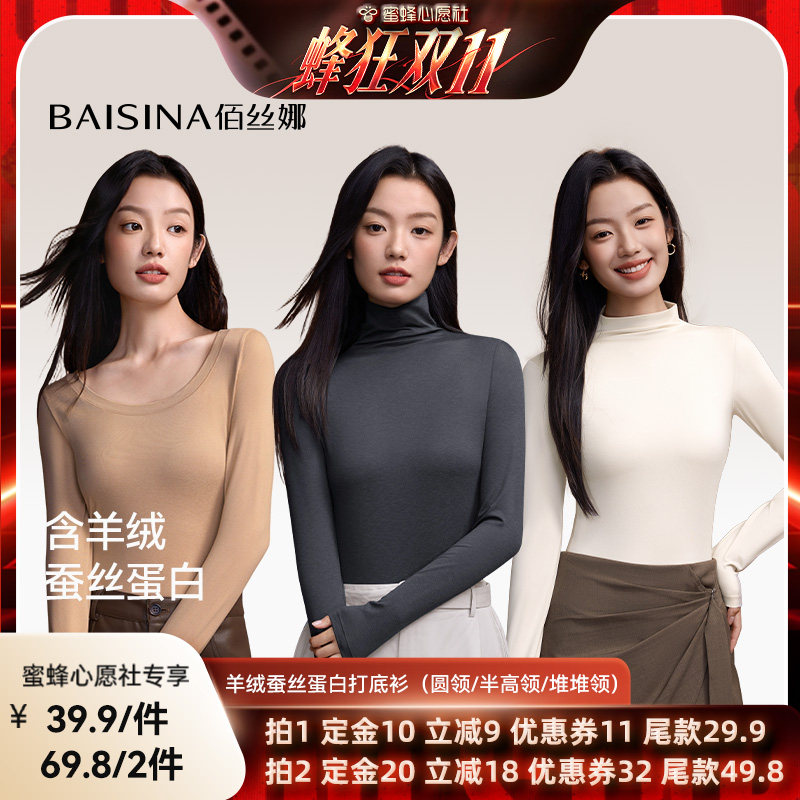 女士打底衣薄款内搭肌底衣