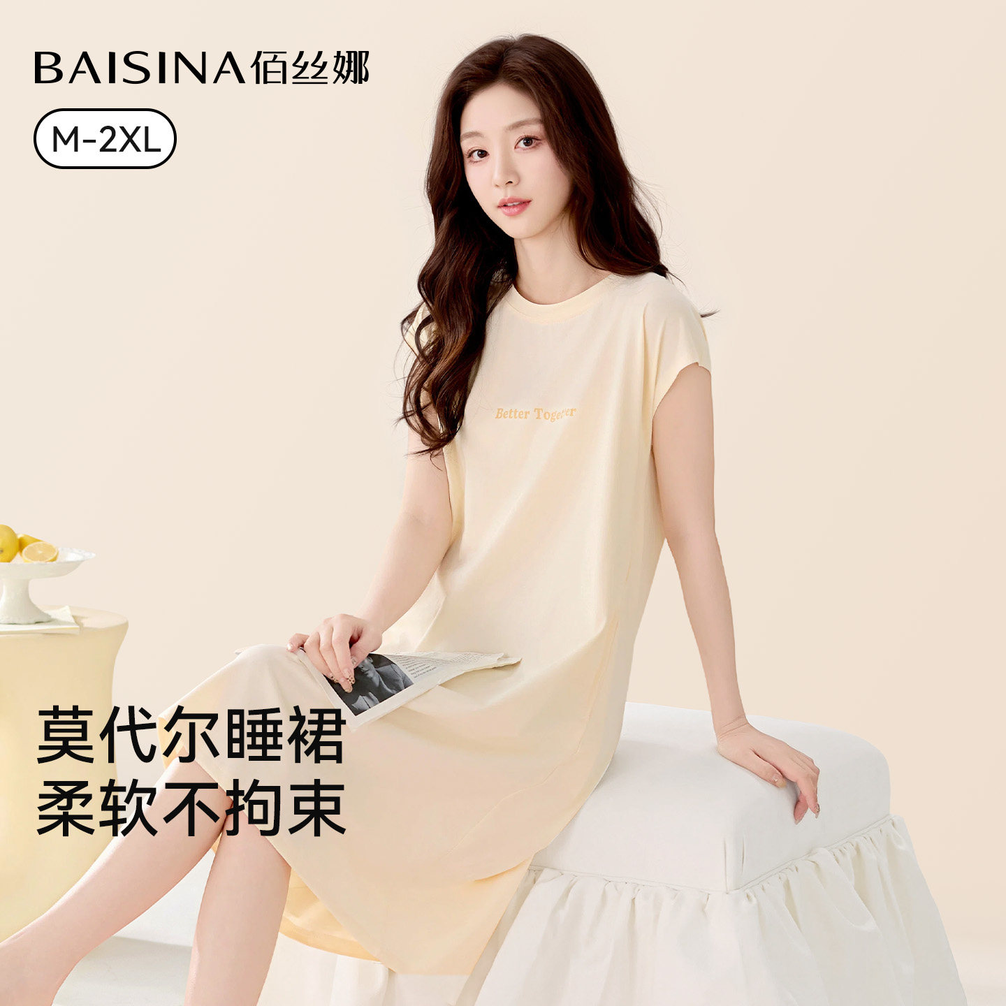 佰丝娜睡裙女款2026新款夏季莫代尔大码女生胖mm睡衣可外穿家居