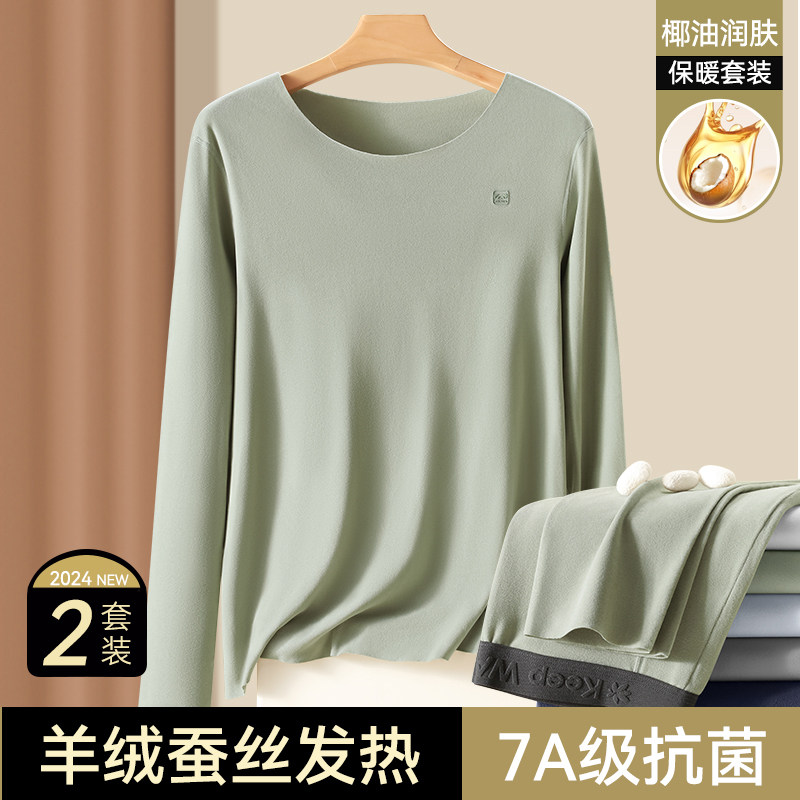 男士保暖内衣羊毛蚕丝发热男款加绒加厚秋衣秋裤套装打底秋冬新款